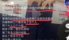 高铁爆料事件最新消息,最新进展揭秘，真相大白！